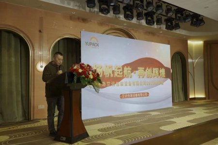 青島艾訊年會圓滿落幕 